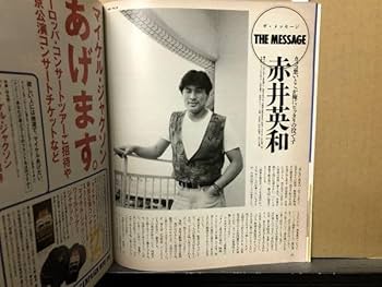 ザテレビジョン 2016 No.28 ザテレビジョン 1992年10月9日号 (No.39) 牧瀬里穂 - メルカリ